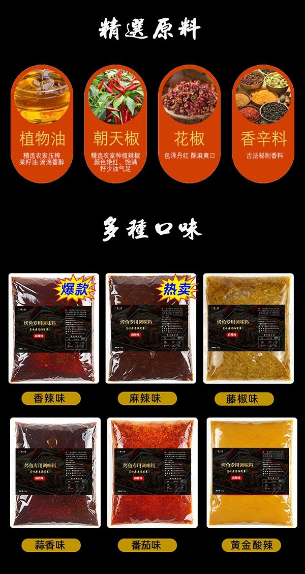 烤鱼料调味料厂家-青岛大丰食品