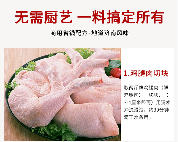 黄焖鸡酱料生产厂家-青岛大丰食品