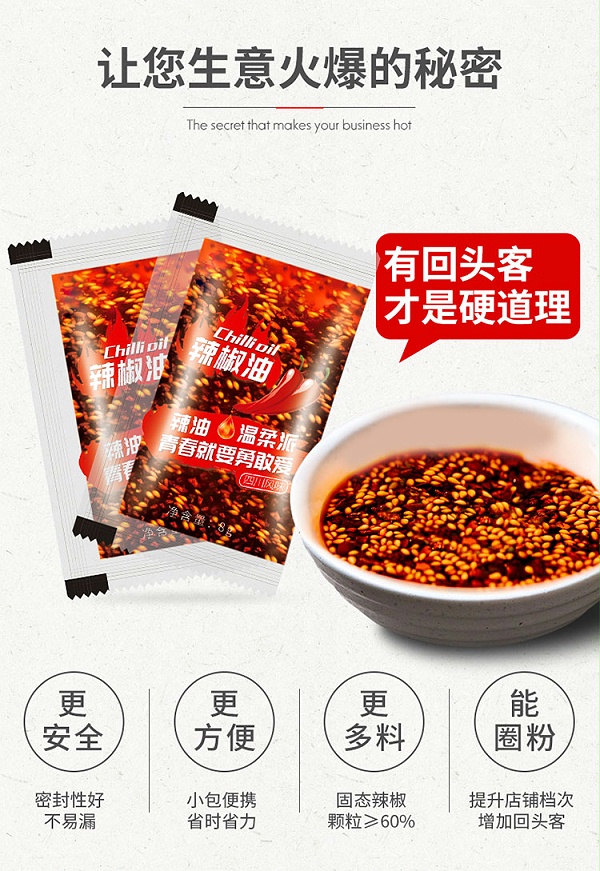 小包辣椒油生产厂家-青岛大丰食品